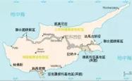 塞浦路斯遗憾告别，直布罗陀力挫挺进的简单介绍