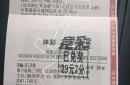 看尽足球风云变幻，胜负结果揭晓