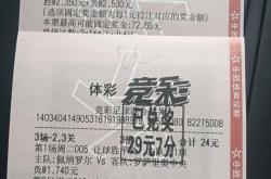 看尽足球风云变幻，胜负结果揭晓