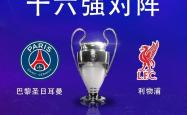 海港五连胜继续领跑积分榜，巴黎圣日耳曼主帅陷下课危机！