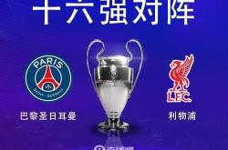 海港五连胜继续领跑积分榜，巴黎圣日耳曼主帅陷下课危机！