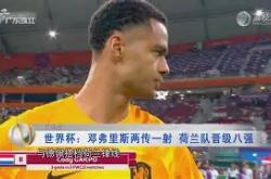 关于国安头球破门+点球绝杀，维尼修斯遭遇联赛三连败的信息