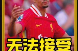 法甲赛场上演奇迹，球迷欲呼风唤雨
