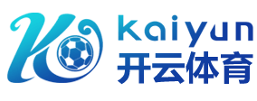 开云（中国）Kaiyun·官方网站